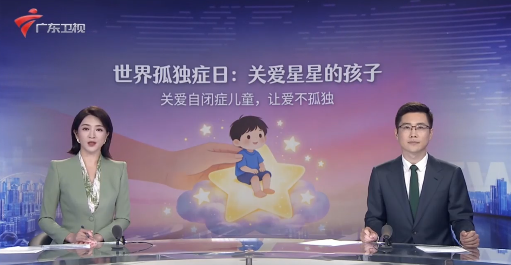 China’s first multidisciplinary joint treatment center for autism has been established in Guangdong